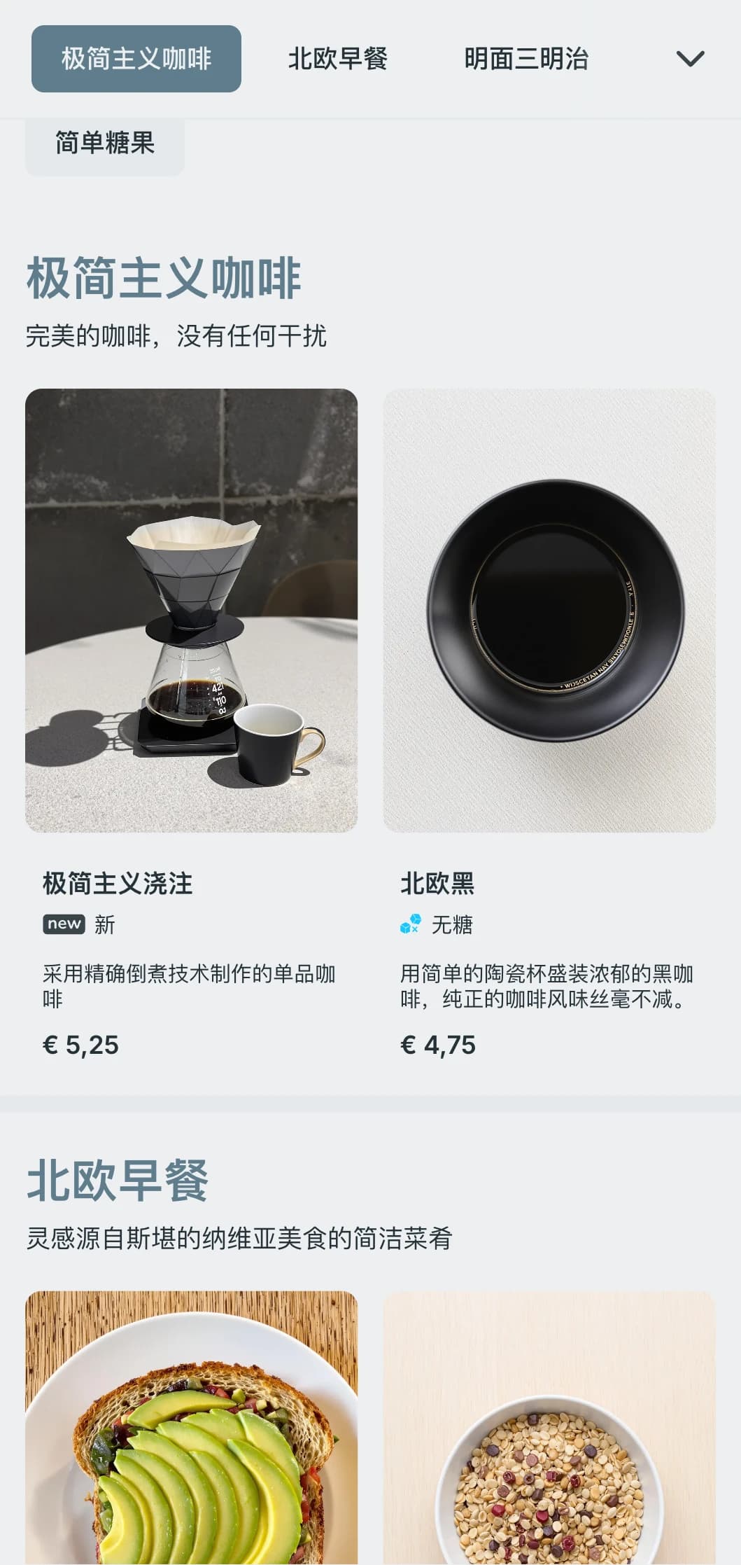 简洁的北欧风格设计，冷蓝色调，适合现代简约风格的咖啡馆。