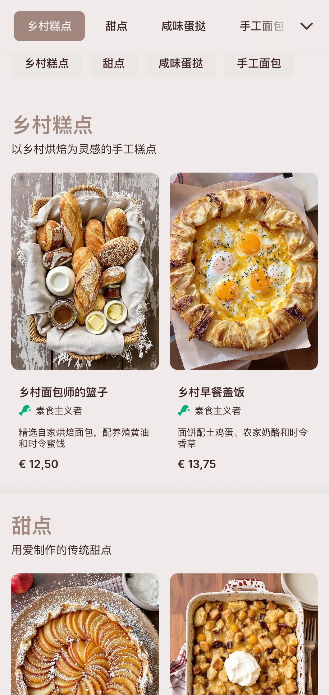 大地色调搭配手工排版，适用于以烘焙为主的咖啡馆和糕点店。