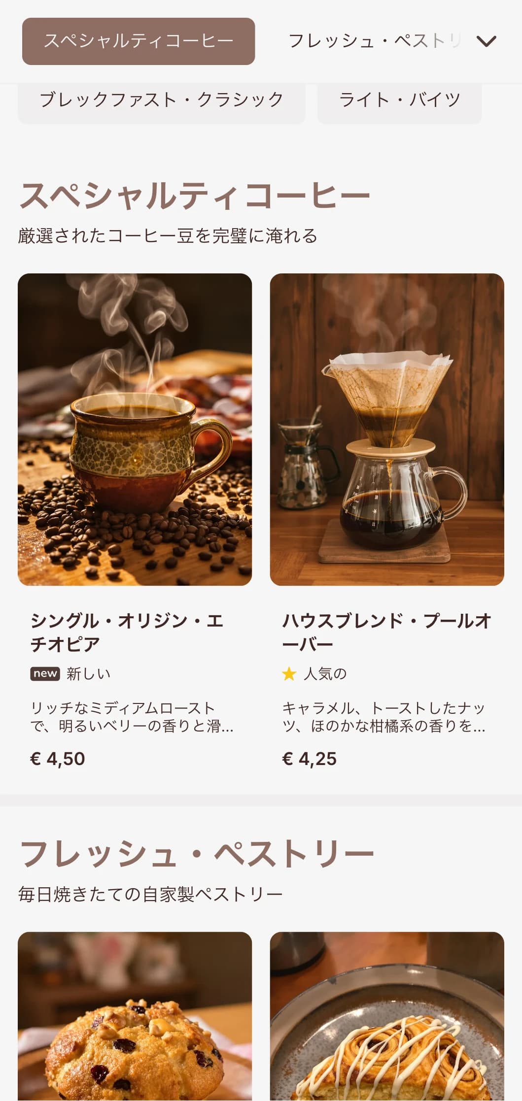 伝統的なコーヒーショップや朝食カフェのための、素朴な要素を取り入れた温かみのあるアースカラーのデザイン。