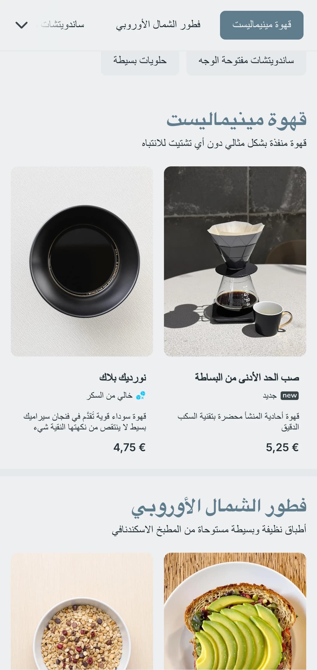 تصميم نظيف مستوحى من الطراز الاسكندنافي بألوان زرقاء باردة للمقاهي العصرية البسيطة.