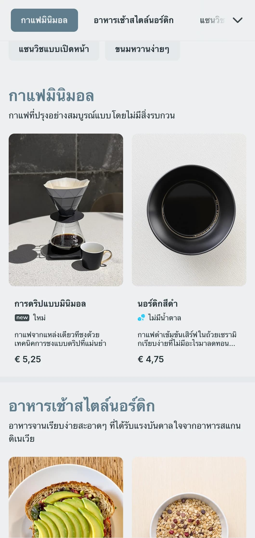 การออกแบบที่ได้รับแรงบันดาลใจจากสแกนดิเนเวียที่สะอาดตาพร้อมด้วยโทนสีฟ้าเย็นตาสำหรับร้านกาแฟที่เรียบง่ายและทันสมัย