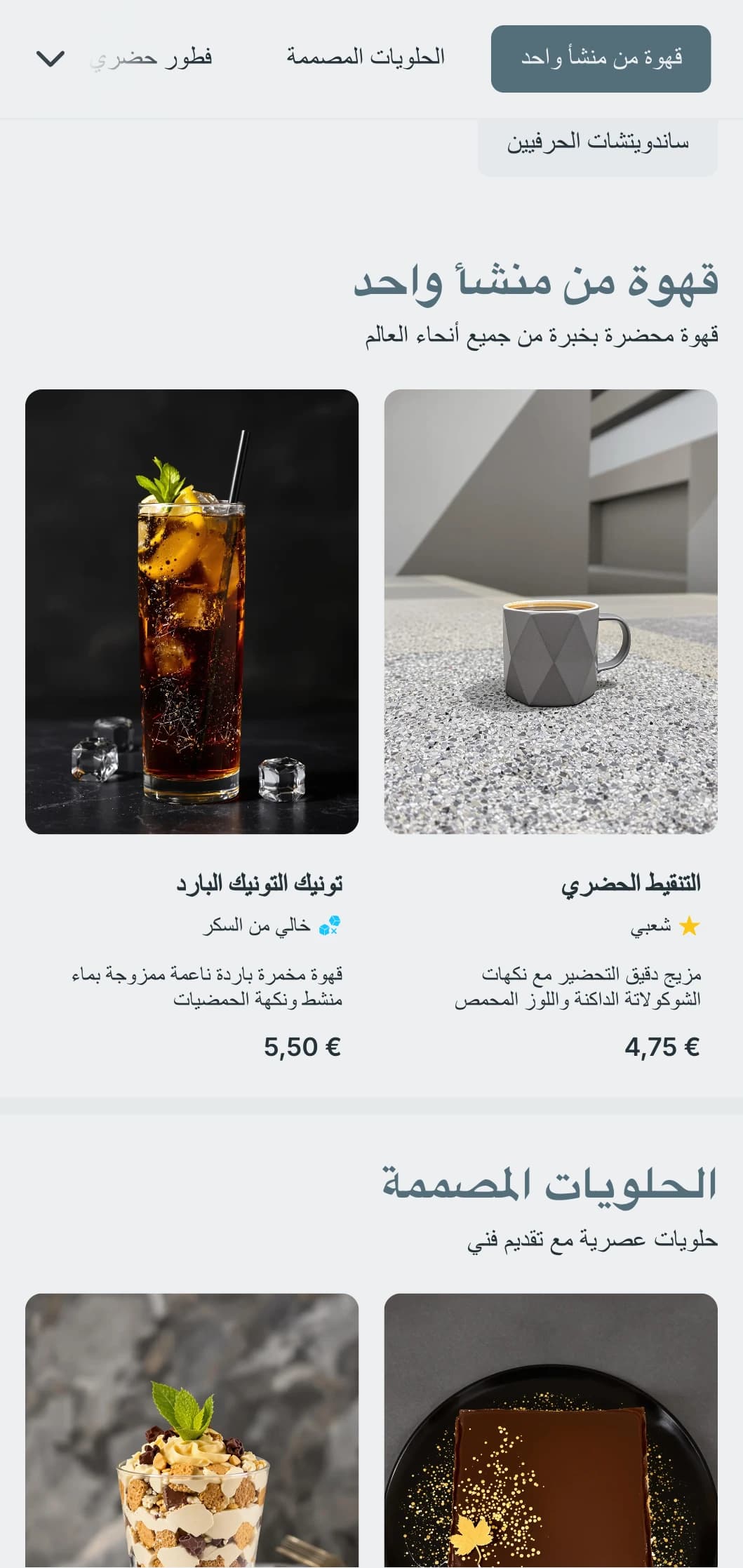 تصميم أنيق وبسيط مع طباعة واضحة للمقاهي الحضرية المعاصرة.