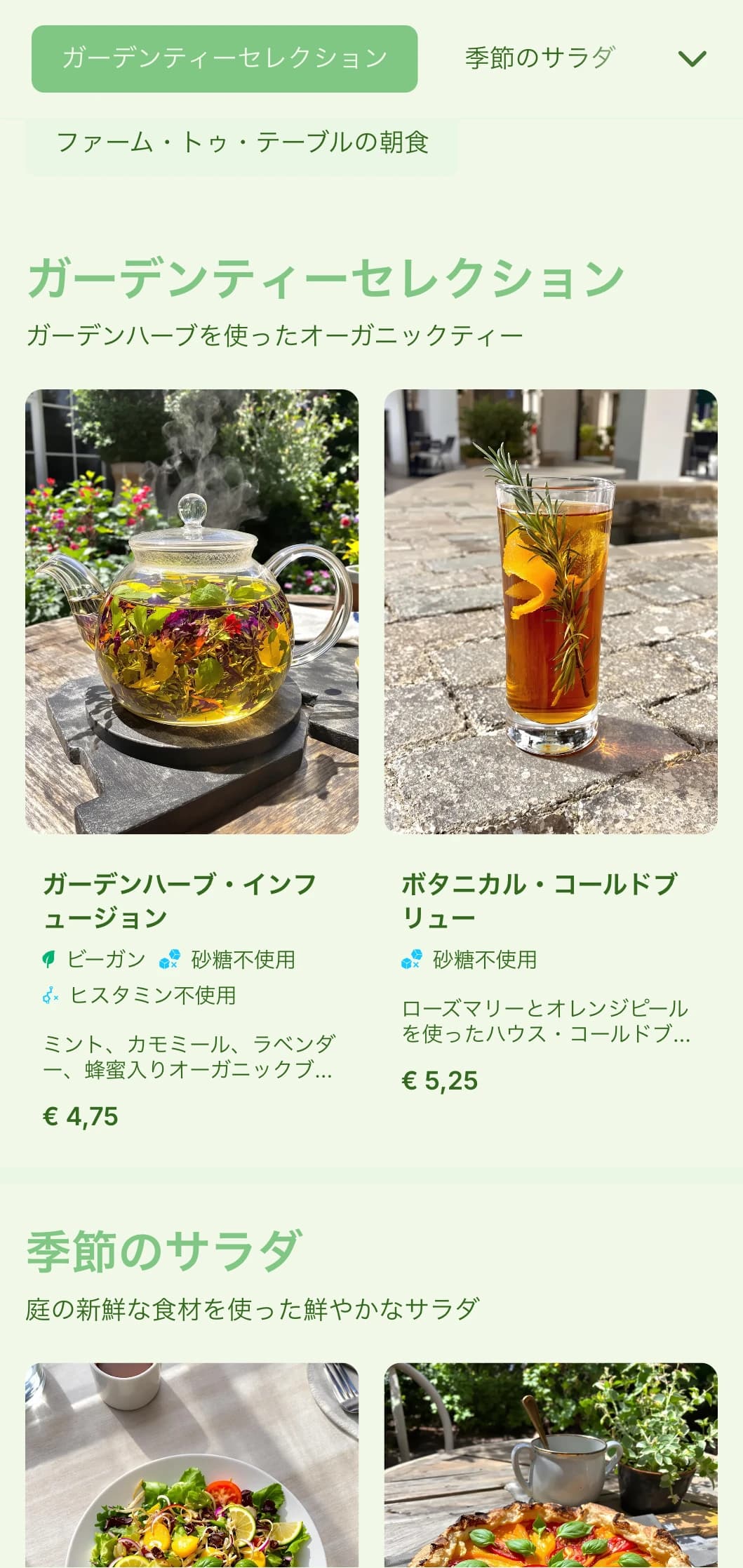 ガーデンカフェやオーガニック飲食店のための、ボタニカルな要素を取り入れた鮮やかなグリーンデザイン。