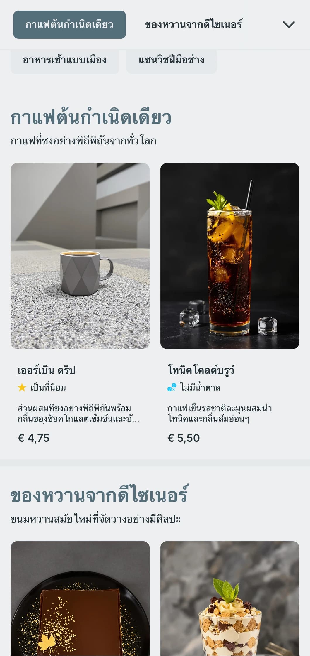 การออกแบบที่เรียบง่ายและเพรียวบางพร้อมตัวอักษรที่สะอาดตาสำหรับร้านกาแฟในเมืองร่วมสมัย