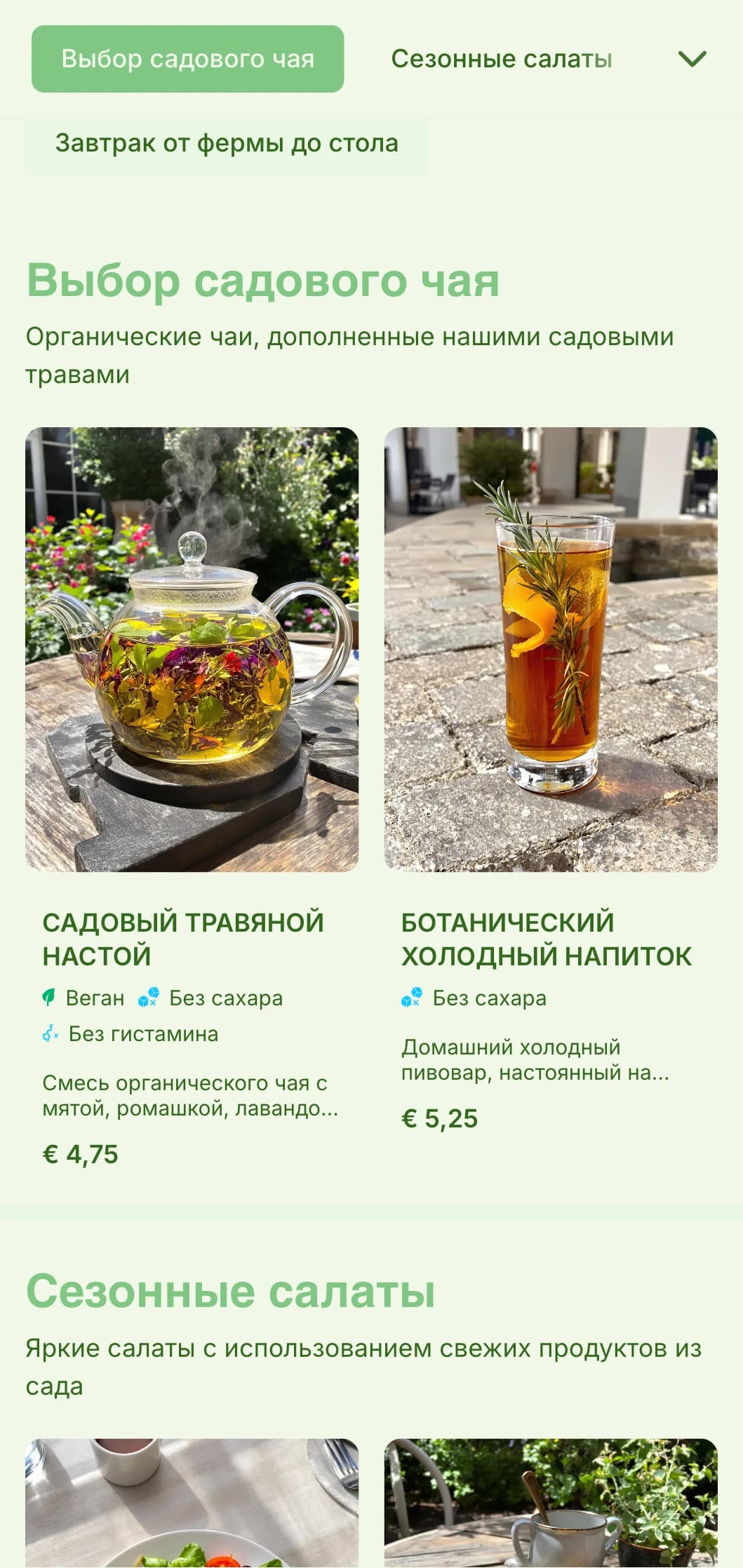 Яркий зеленый дизайн с ботаническими элементами для садовых кафе и органических закусочных.