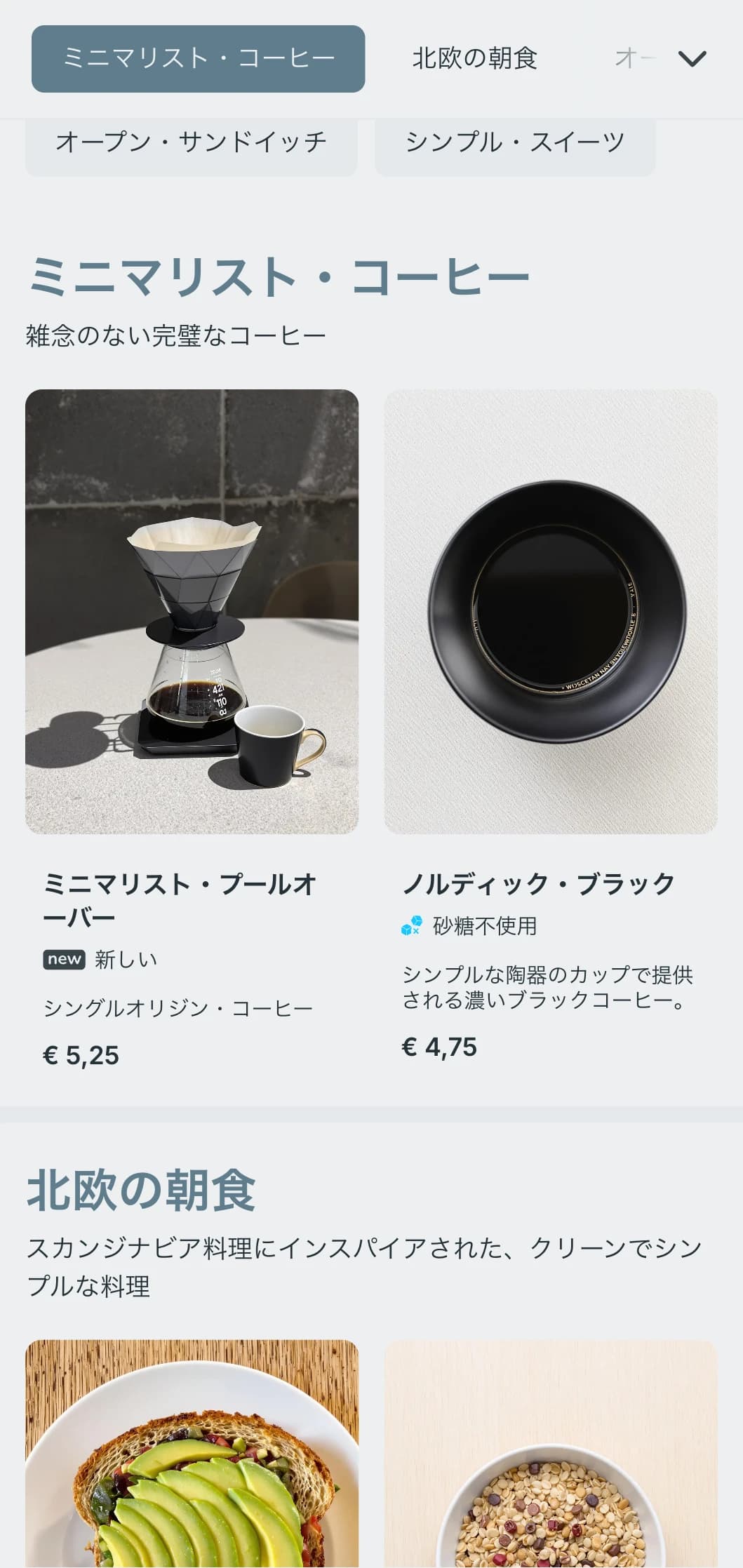 クールなブルーを基調としたスカンジナビア風のクリーンなデザインは、モダンでミニマルなカフェにぴったり。