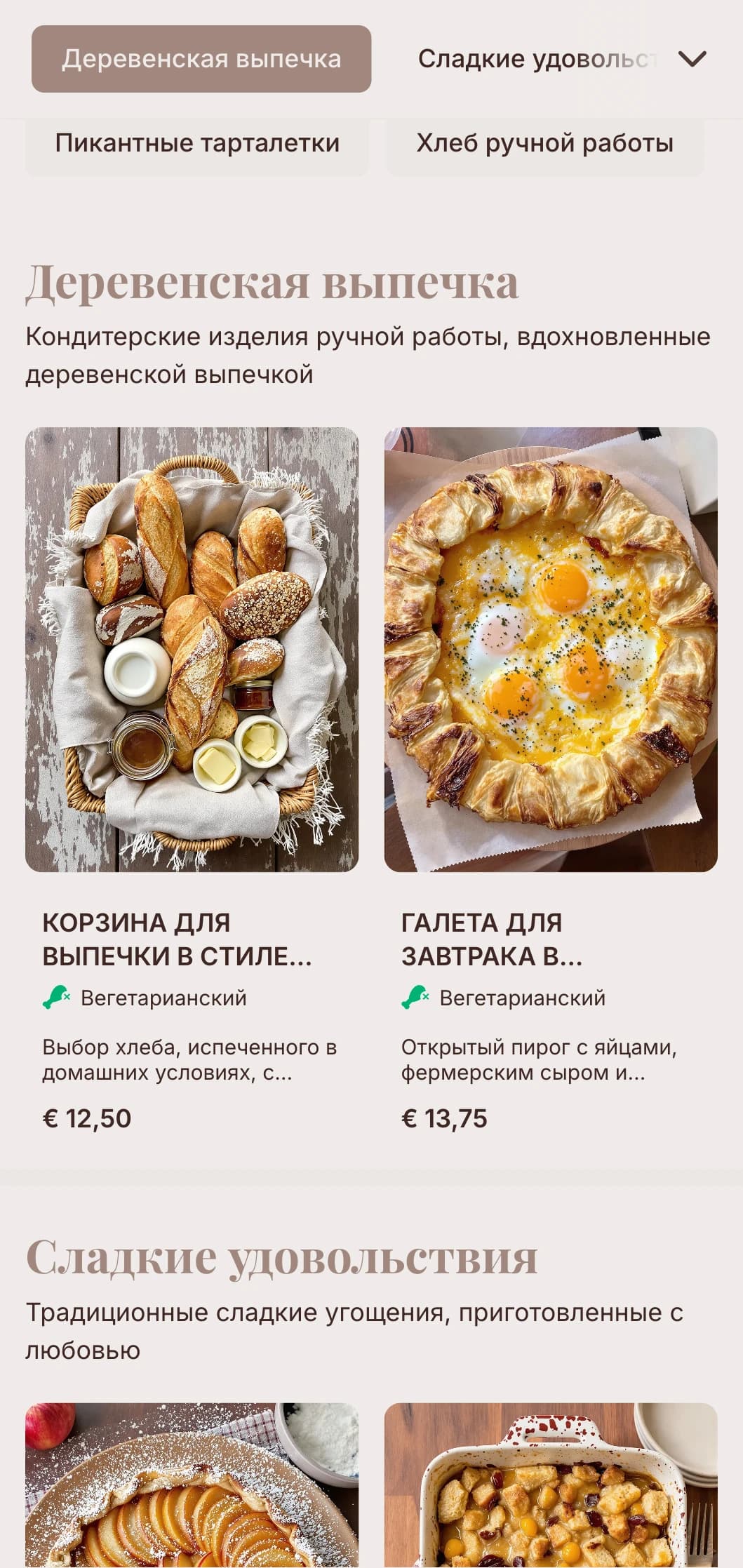 Земляные тона с кустарной типографикой для кафе и кондитерских, ориентированных на выпечку.