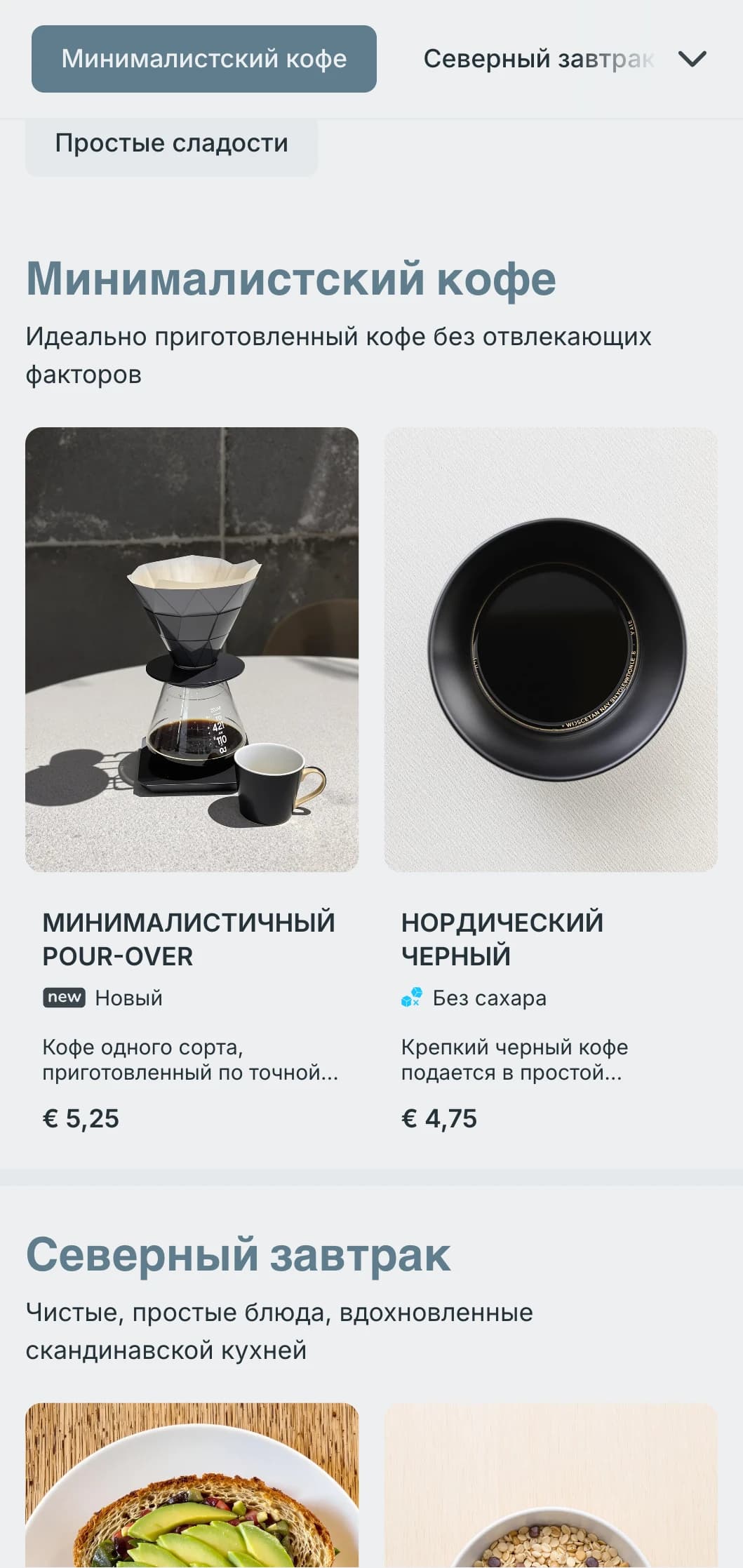 Чистый дизайн в скандинавском стиле с холодными голубыми тонами для современных минималистичных кафе.