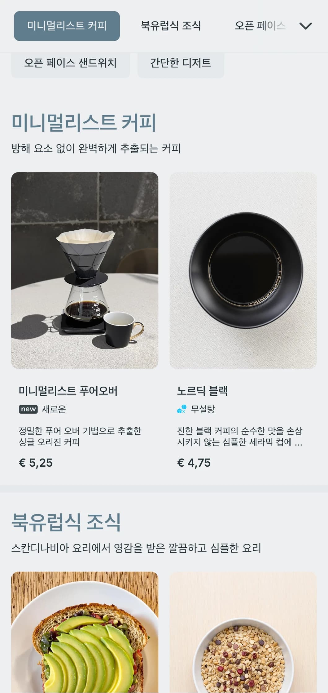 스칸디나비아풍의 깔끔한 디자인에 시원한 블루 톤으로 모던한 미니멀리즘 카페를 연출하세요.