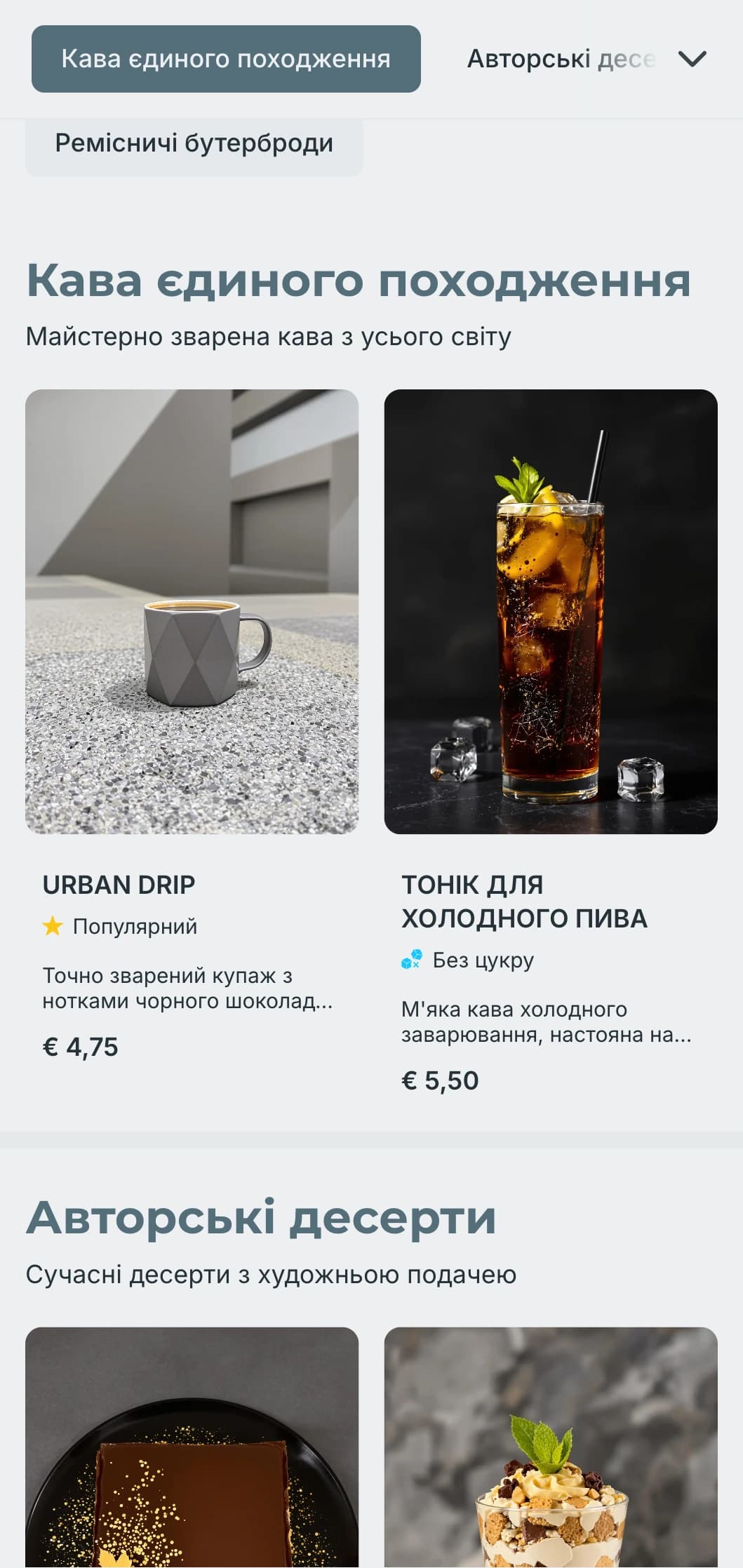 Гладкий мінімалістичний дизайн з чистою типографікою для сучасних міських кафе.