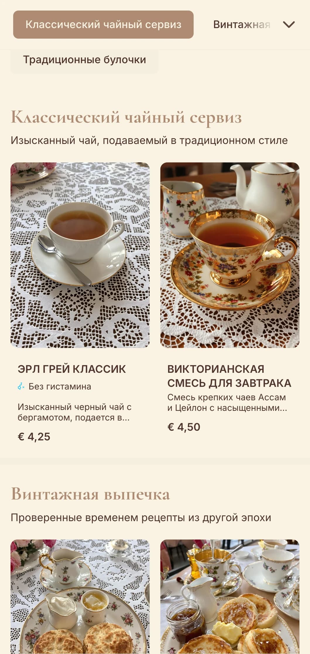 Элегантный винтажный дизайн с деликатными элементами для традиционных магазинов и кондитерских.